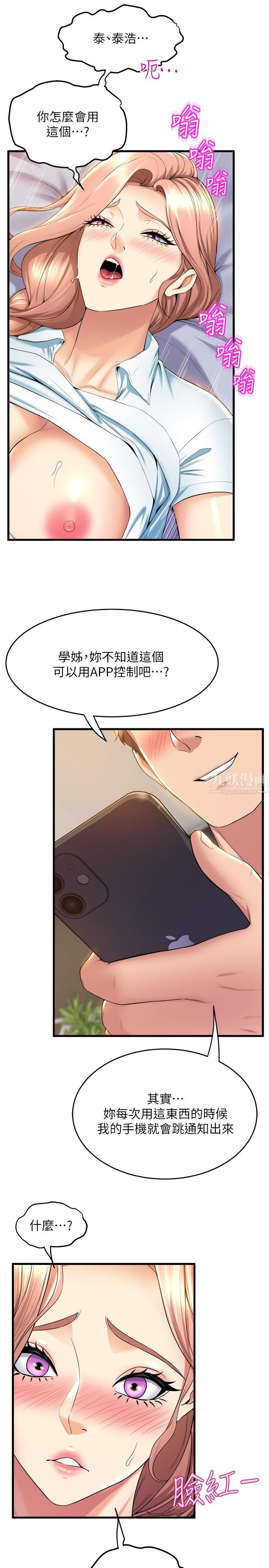 舞蹈系学姊们第32话-用高速跳蛋塞进学姊体内