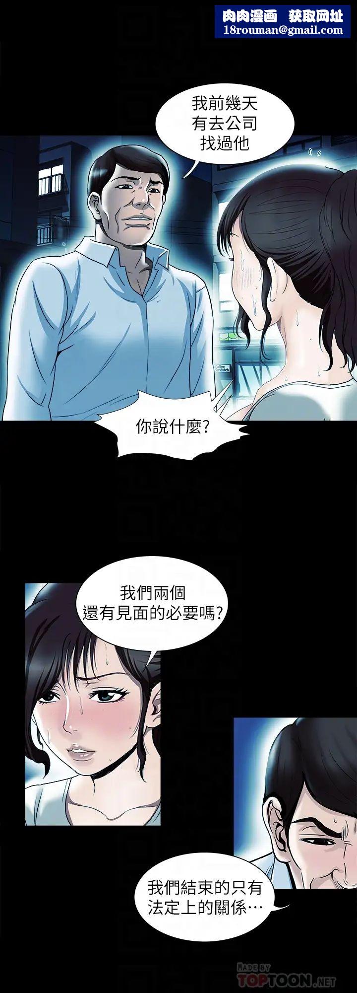 別人的老婆第79話-(第2季)應該可以3P吧?