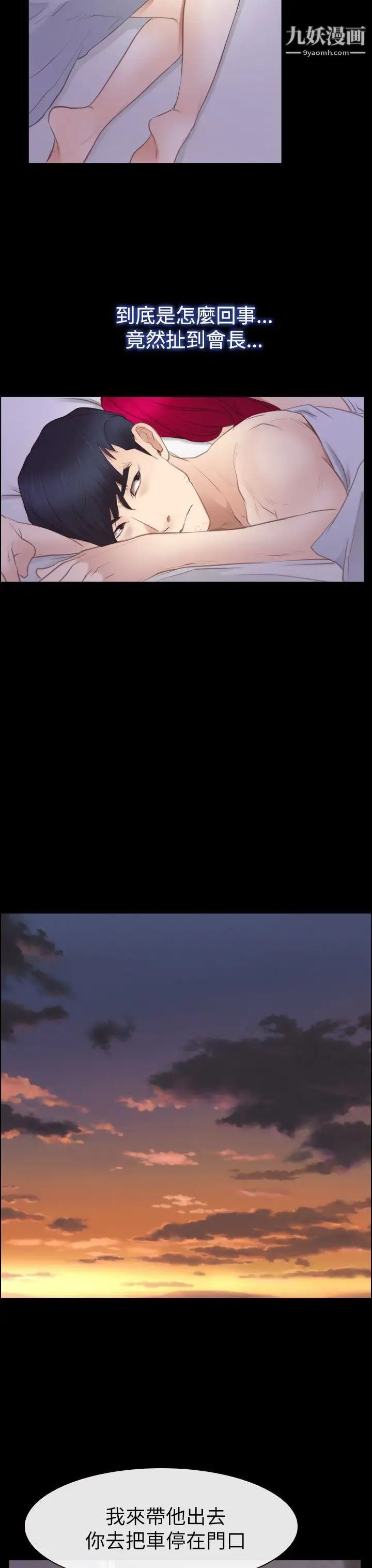 猜不透的心第55话