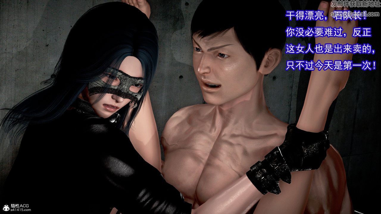 [3D]冰峰魔恋第48话