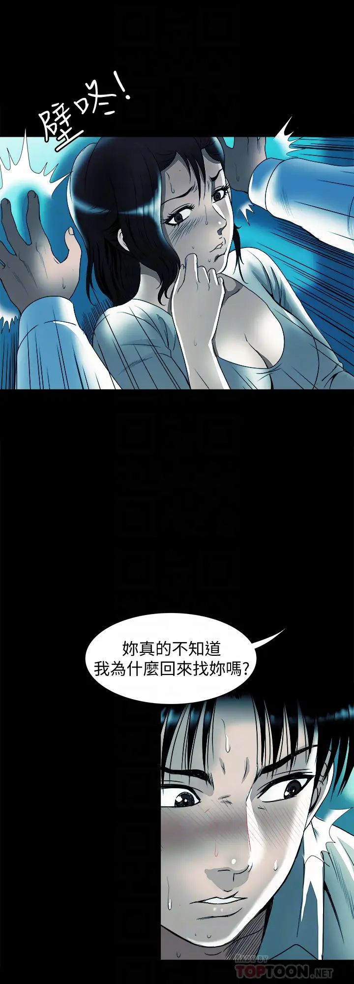 别人的老婆第80话-(第2季)不是说只爱我一人,怎么能…