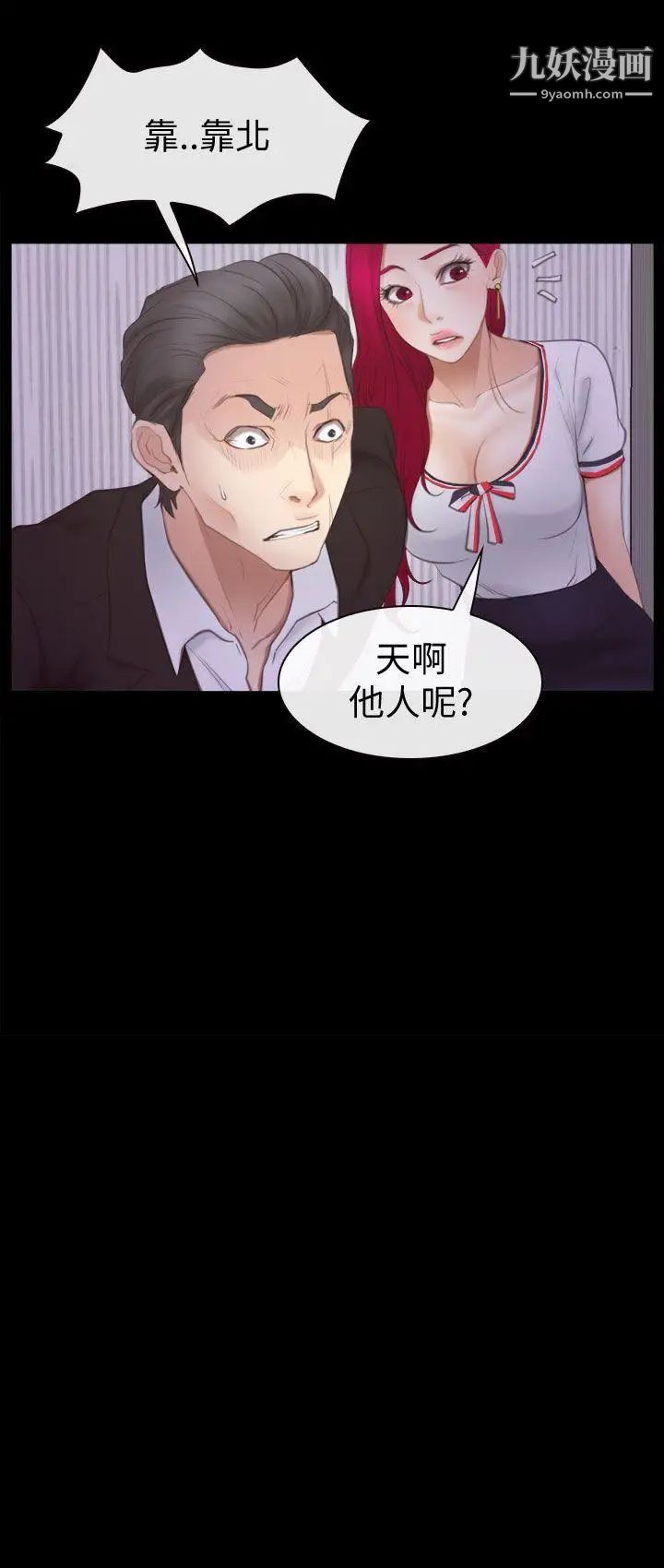 猜不透的心第56话