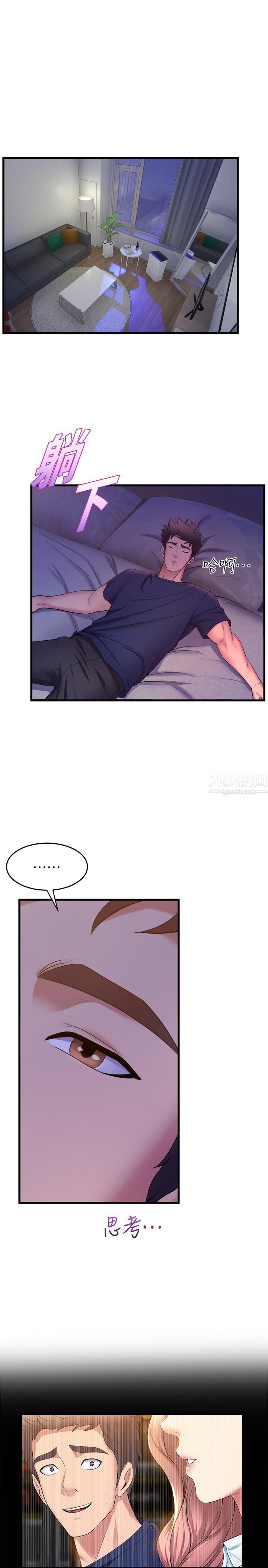 舞蹈系学姊们第33话-喜欢激烈一点的学姊