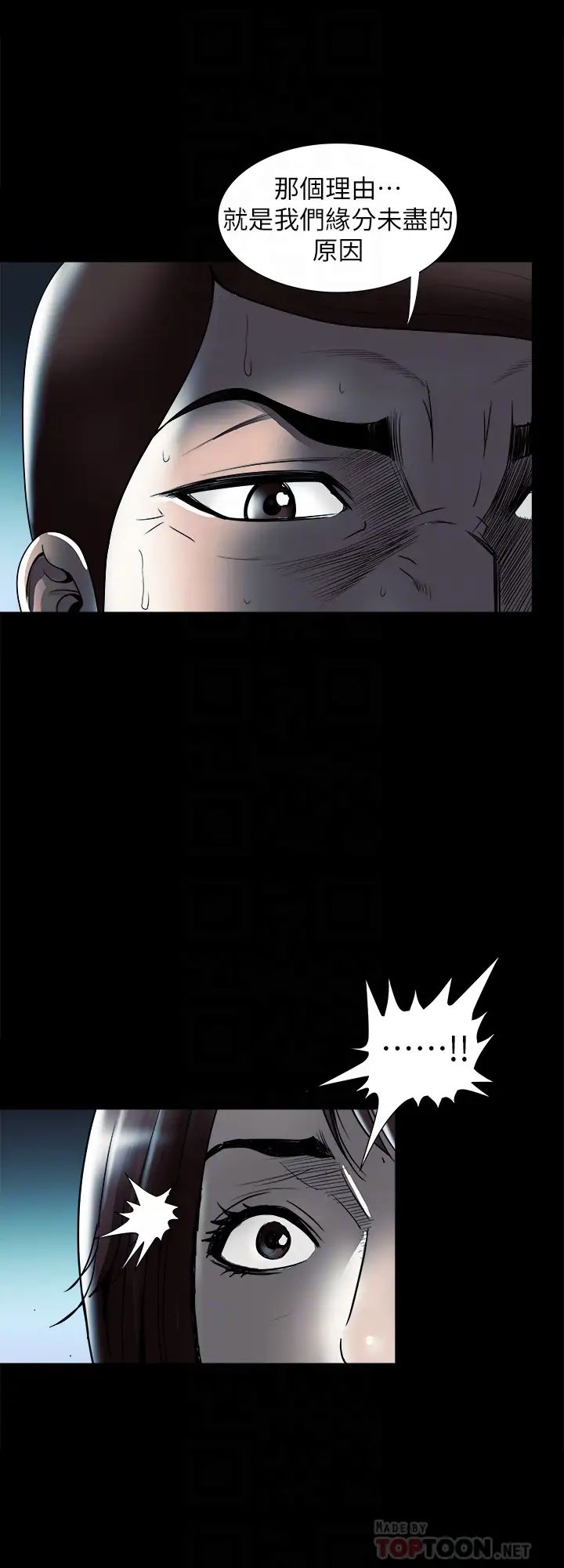 别人的老婆第80话-(第2季)不是说只爱我一人,怎么能…