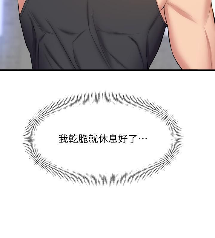 舞蹈系学姊们第33话-喜欢激烈一点的学姊