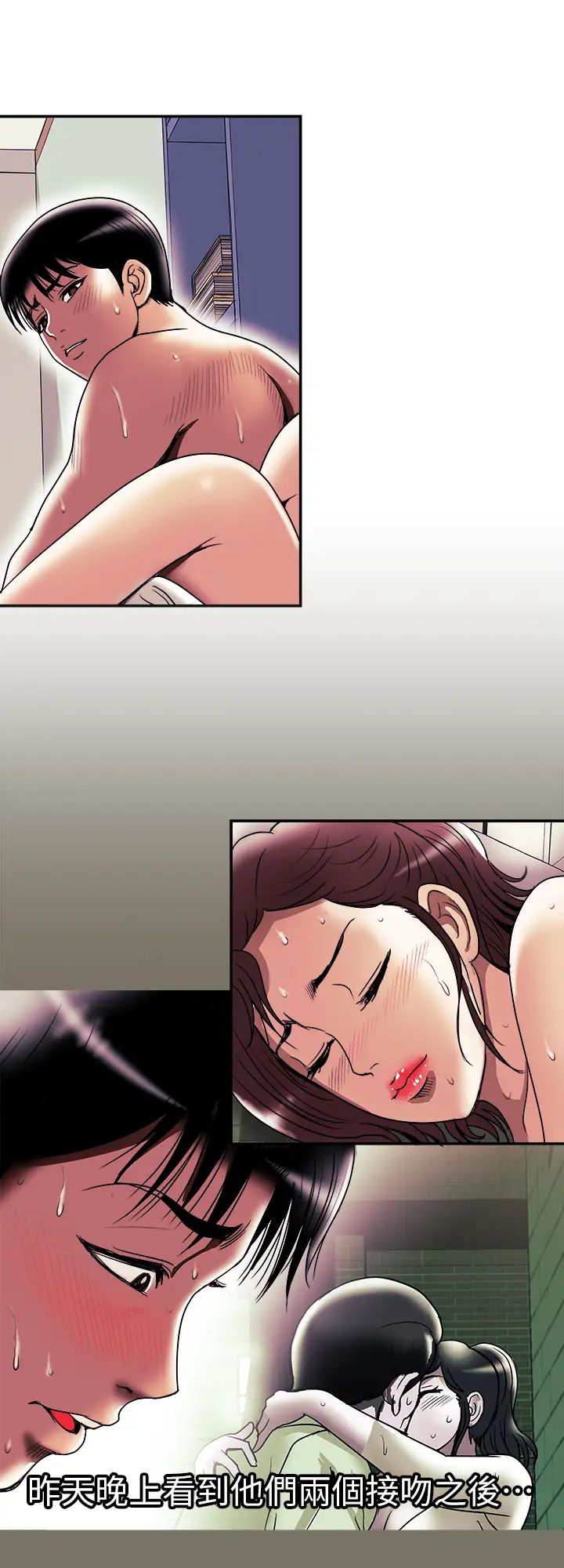 別人的老婆第80話-(第2季)不是說只愛我一人，怎麼能…