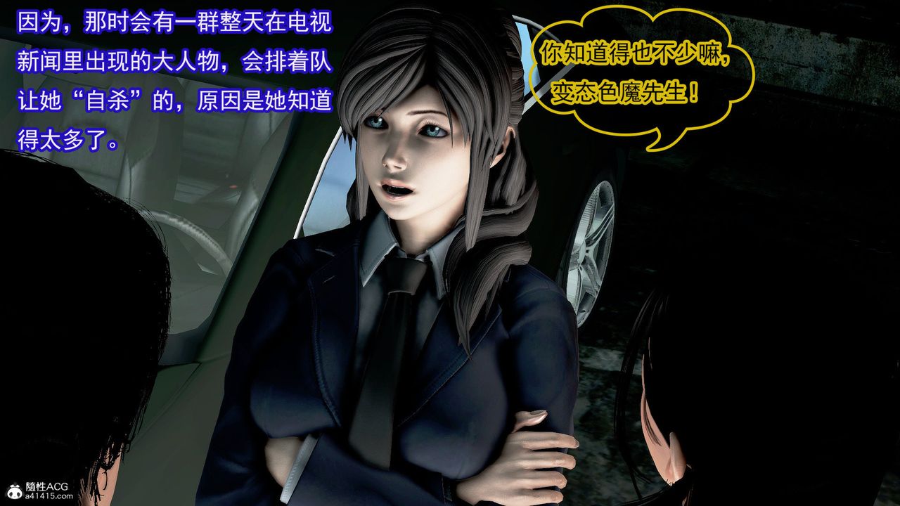 [3D]冰峰魔恋第48话