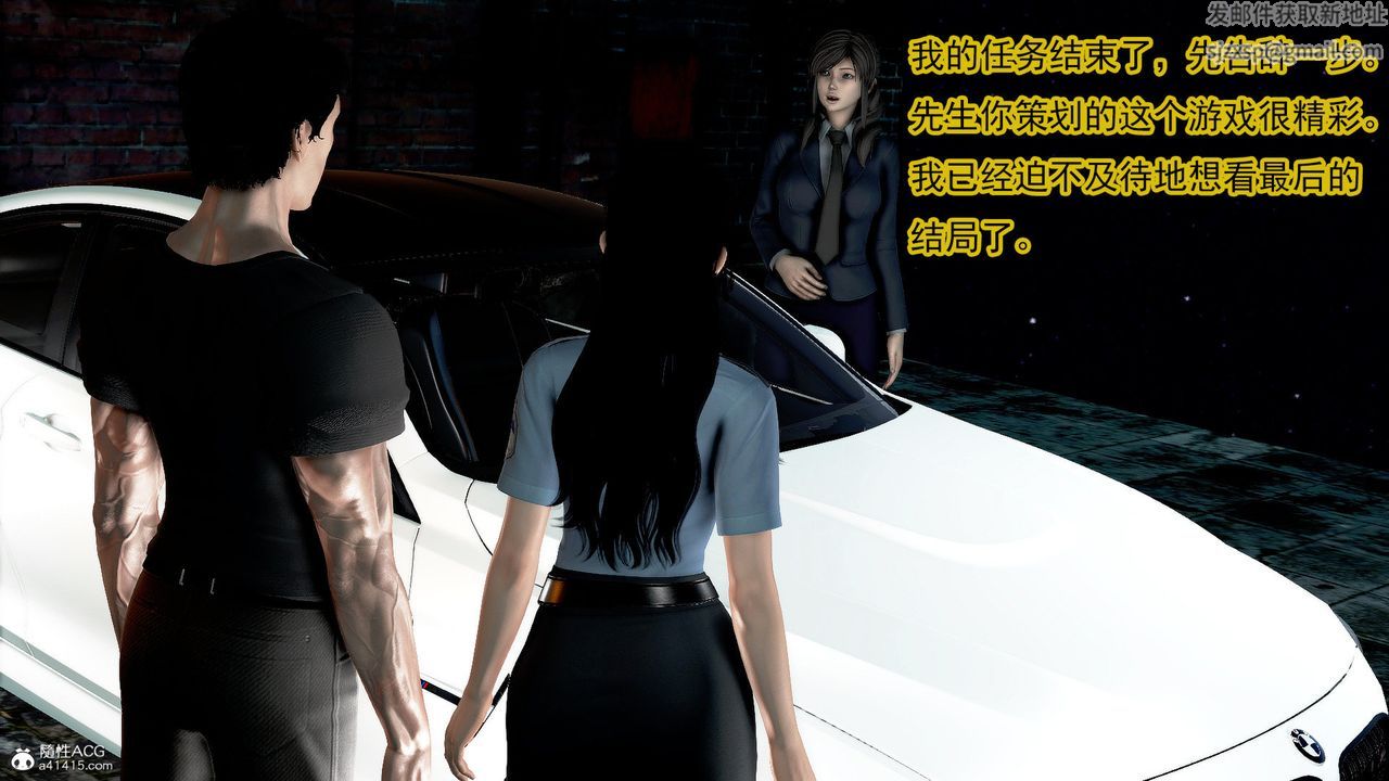 [3D]冰峰魔恋第48话