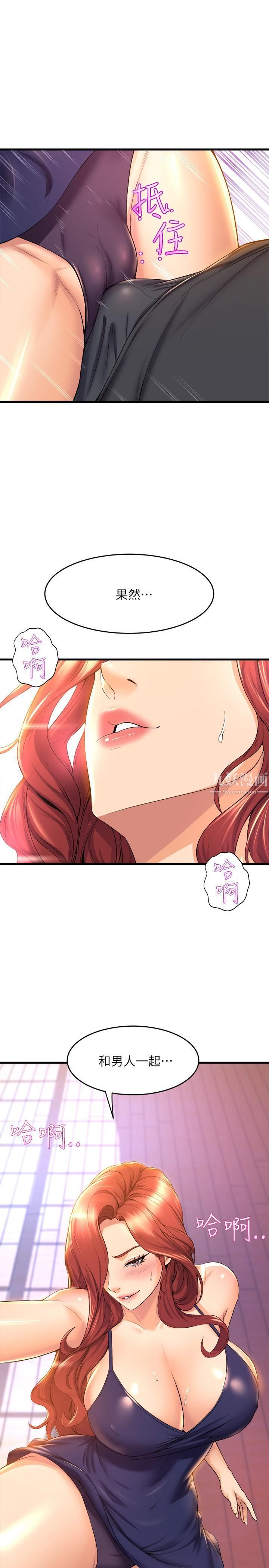 舞蹈系学姊们第33话-喜欢激烈一点的学姊