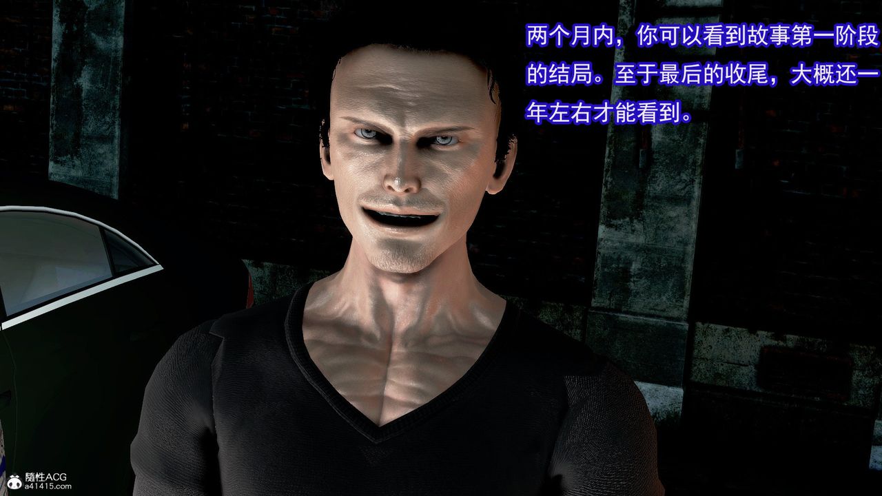 [3D]冰峰魔戀第48話