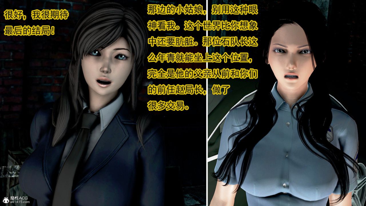 [3D]冰峰魔恋第48话