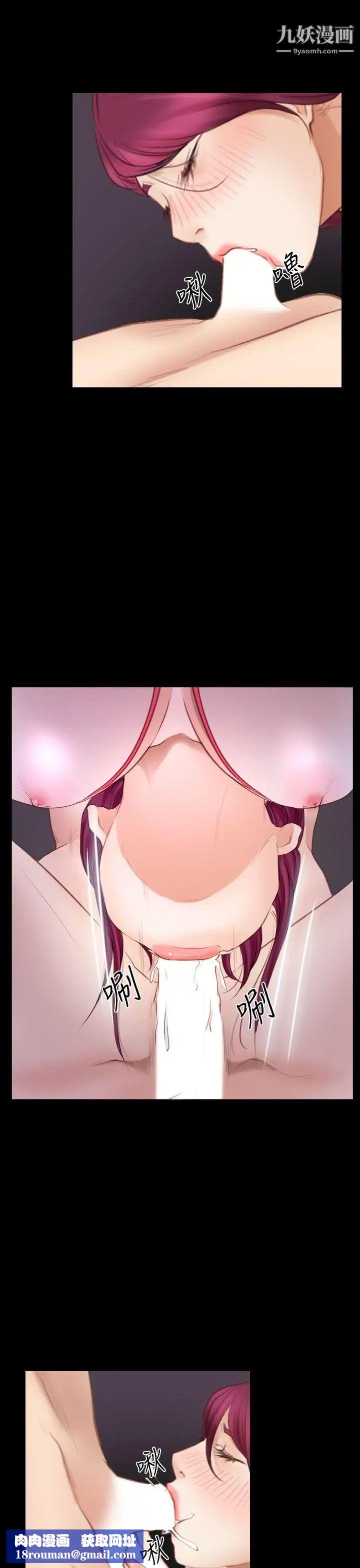 猜不透的心第56话