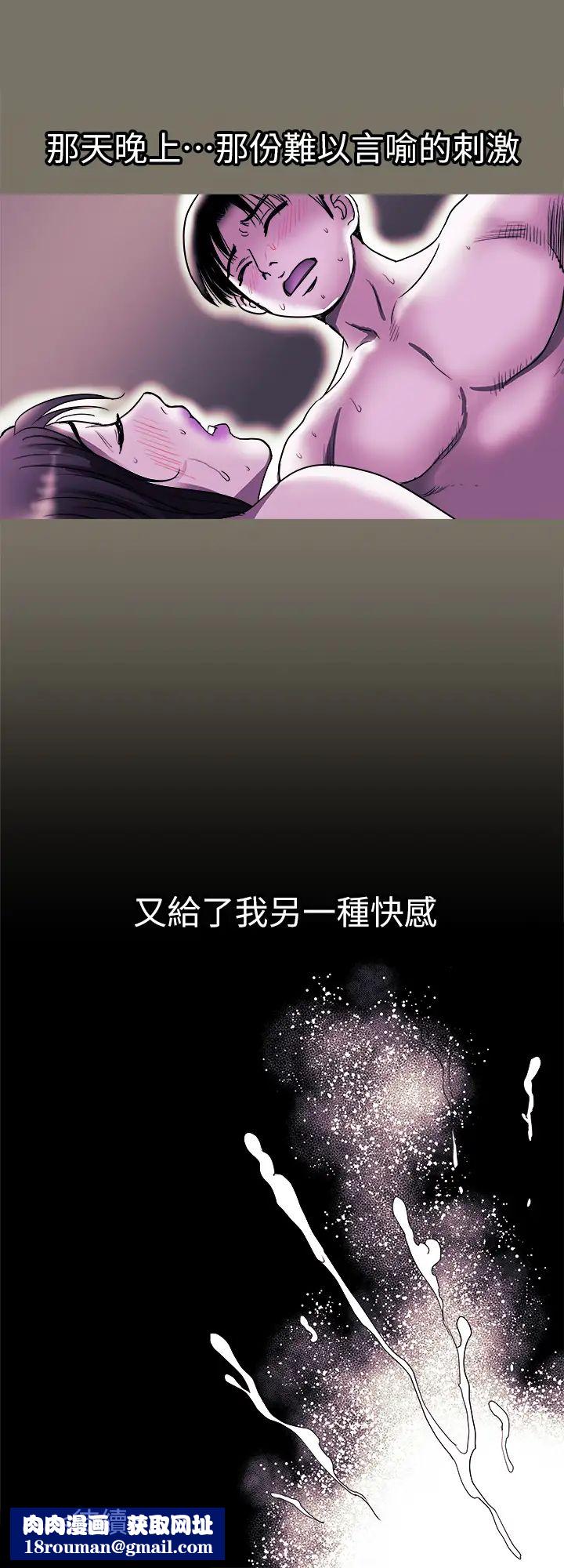 别人的老婆第80话-(第2季)不是说只爱我一人,怎么能…