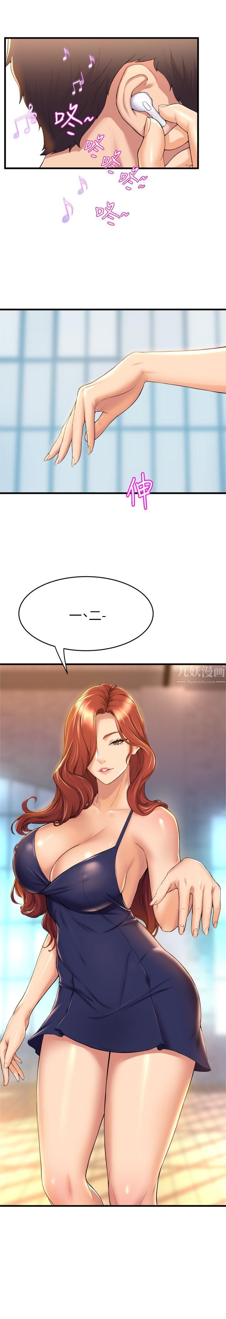 舞蹈系学姊们第34话-诱惑泰浩的高超技巧