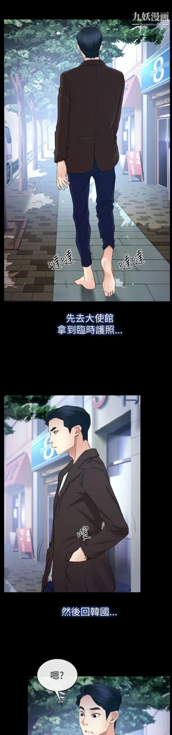 猜不透的心第56话