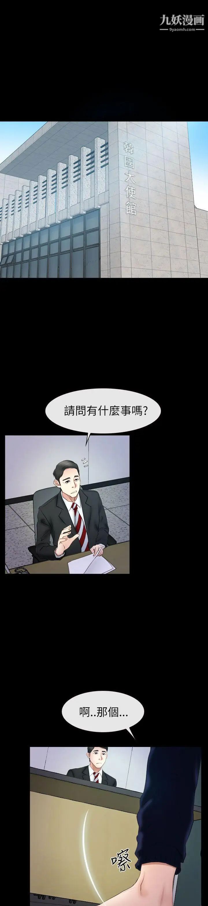 猜不透的心第56话