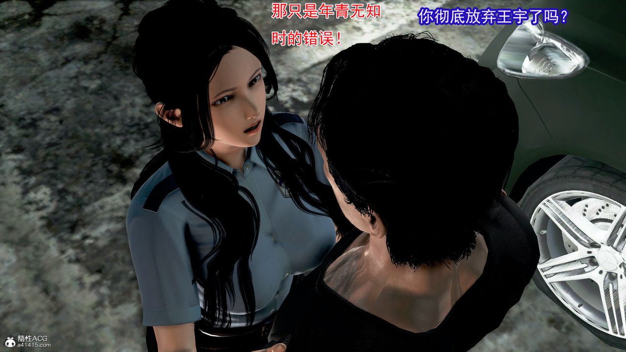 [3D]冰峰魔戀第48話