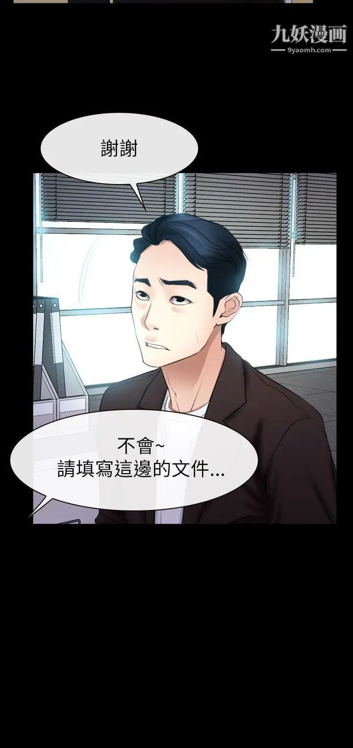 猜不透的心第56话