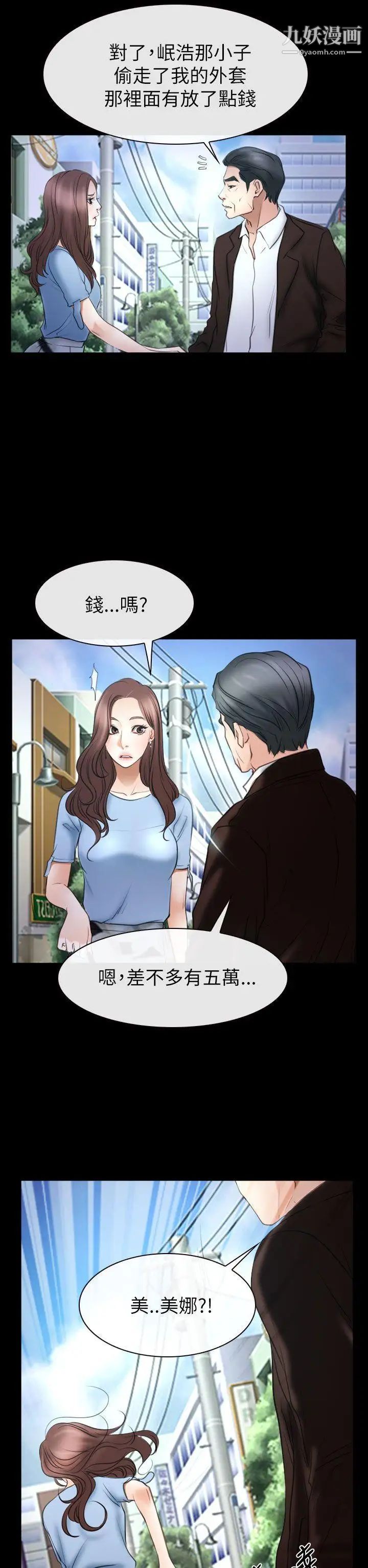 猜不透的心第56话