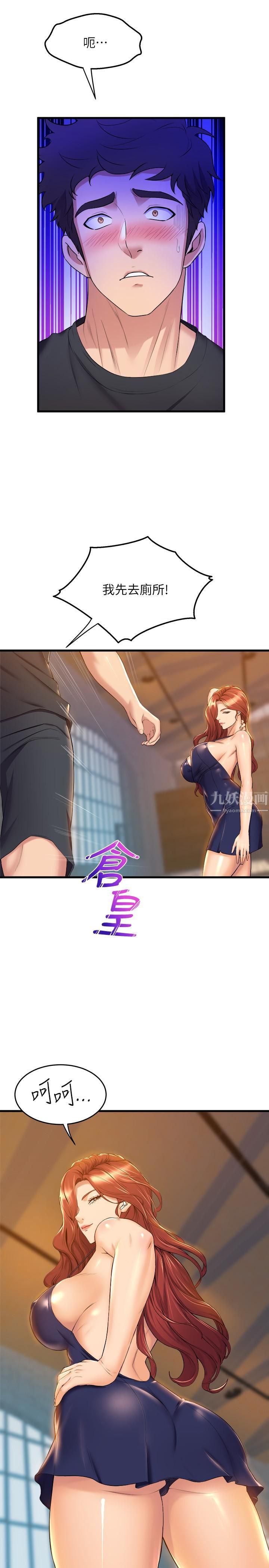 舞蹈系學姊們第34話-誘惑泰浩的高超技巧