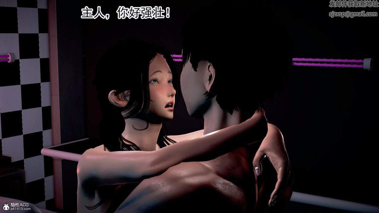 [3D]冰峰魔戀第48話