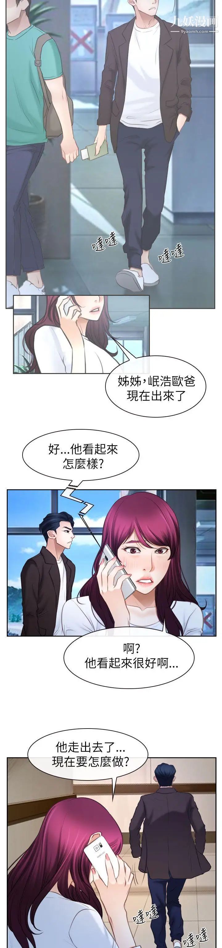 猜不透的心第57话