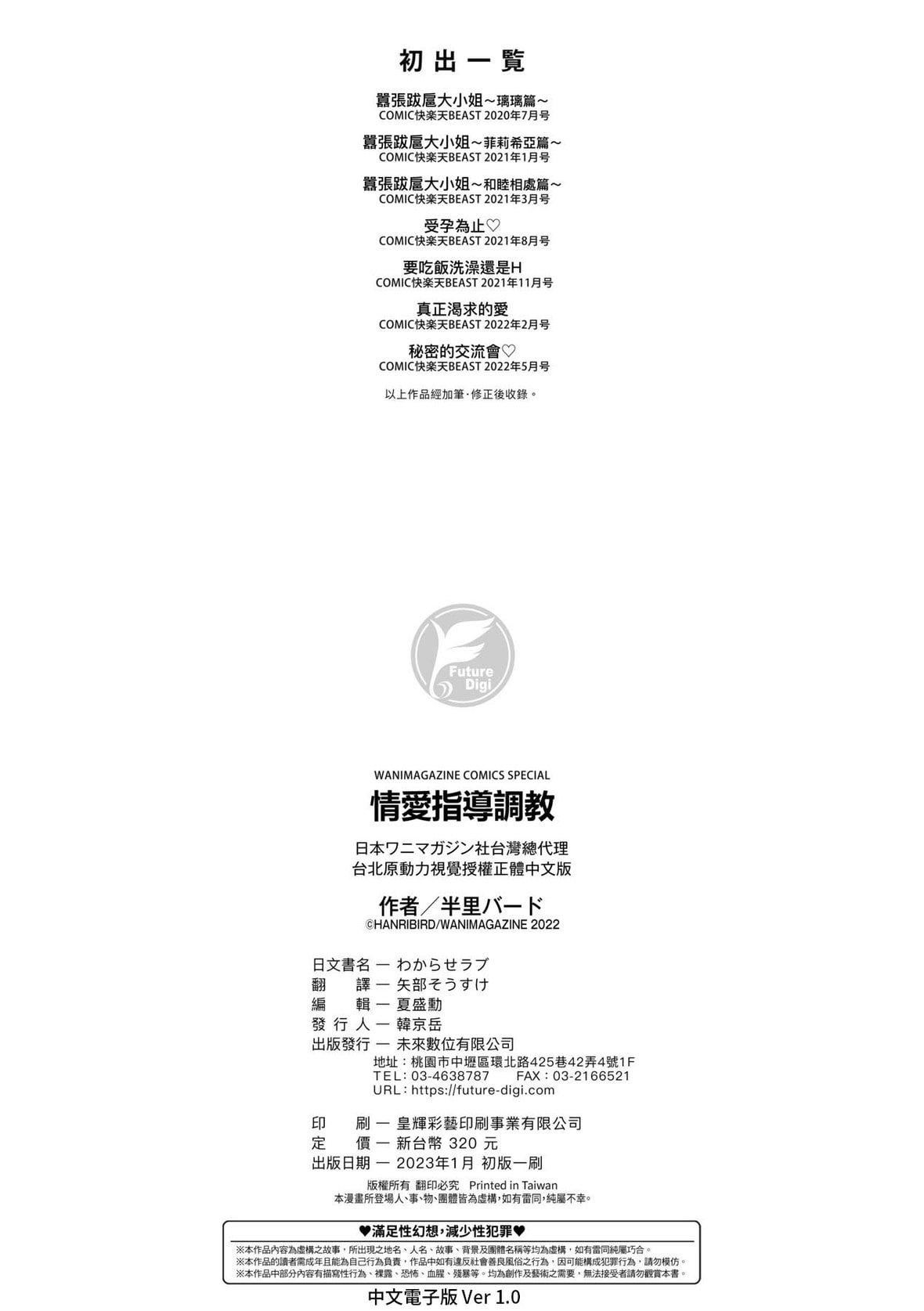 [半里バード]わからせラブ｜情爱指导调教[中国翻訳][DL版][半里バード]わからせラブ｜情爱指导调教[中国翻訳][DL版]