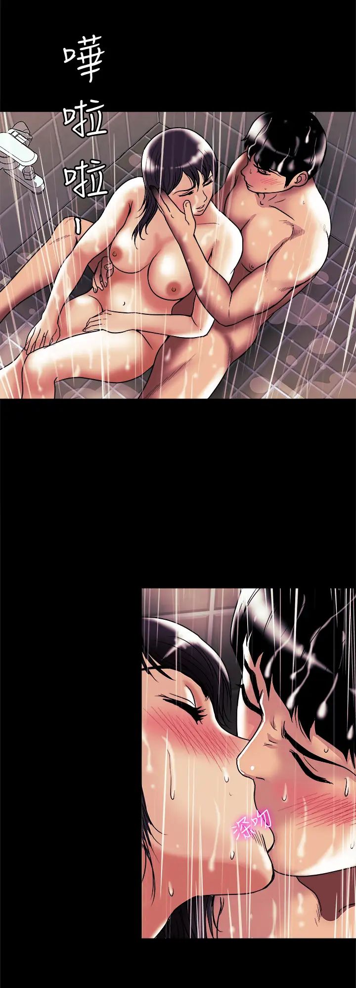 别人的老婆第82话-(第2季)请妳以后把我当成男人