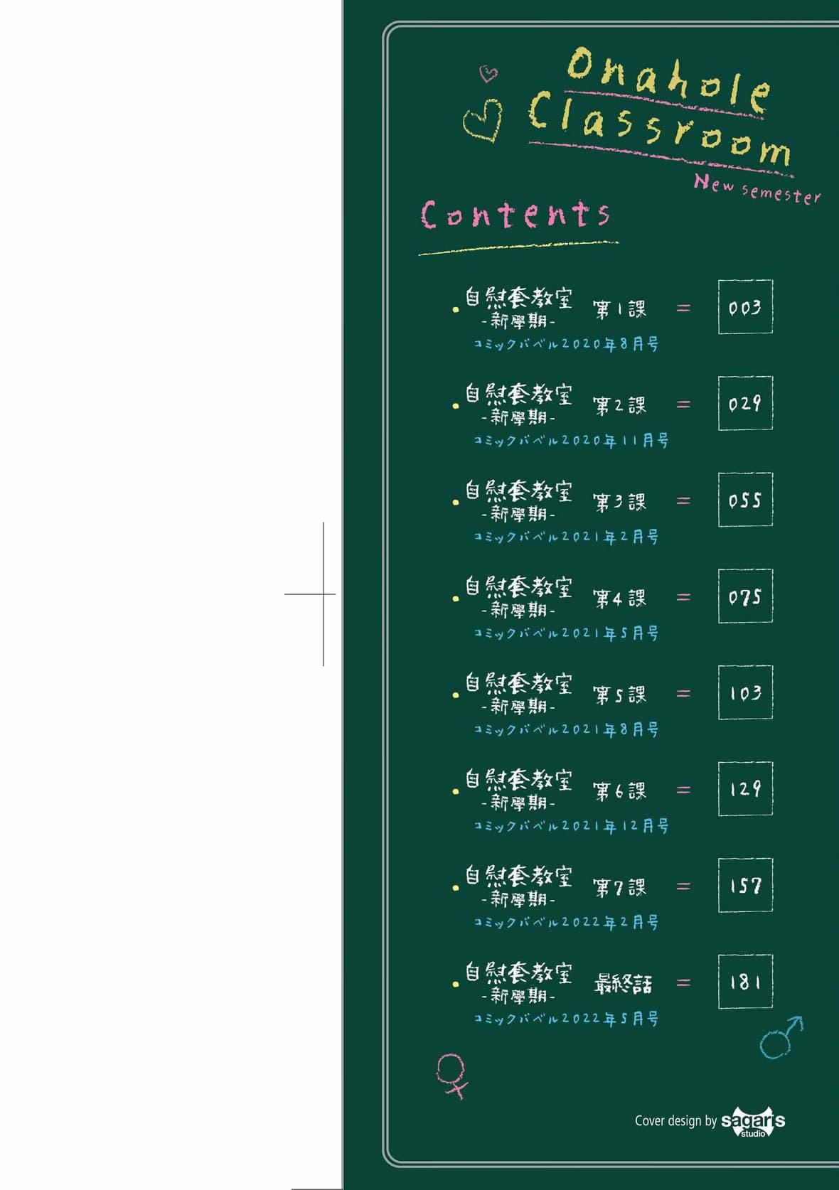 [大噓]オナホ教室-新學期-女生徒妊娠仕置計畫｜自慰套教室-新學期-女學生播種懲罰計劃[中國翻訳][DL版][大噓]オナホ教室-新學期-女生徒妊娠仕置計畫｜自慰套教室-新學期-女學生播種懲罰計劃[中國翻訳][DL版]