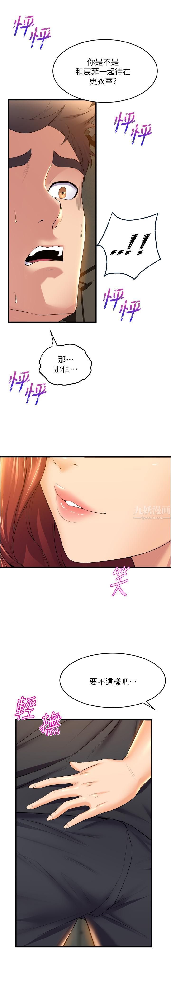 舞蹈系学姊们第35话-第一次来吧?