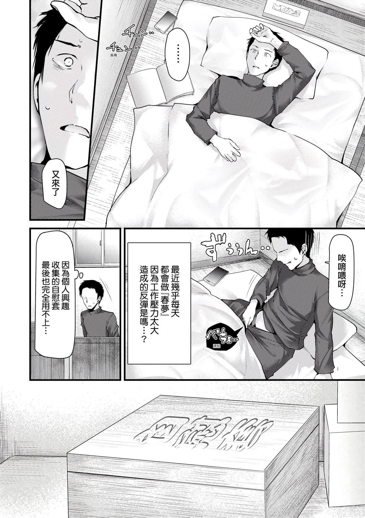 [大噓]オナホ教室-新學期-女生徒妊娠仕置計畫｜自慰套教室-新學期-女學生播種懲罰計劃[中國翻訳][DL版][大噓]オナホ教室-新學期-女生徒妊娠仕置計畫｜自慰套教室-新學期-女學生播種懲罰計劃[中國翻訳][DL版]