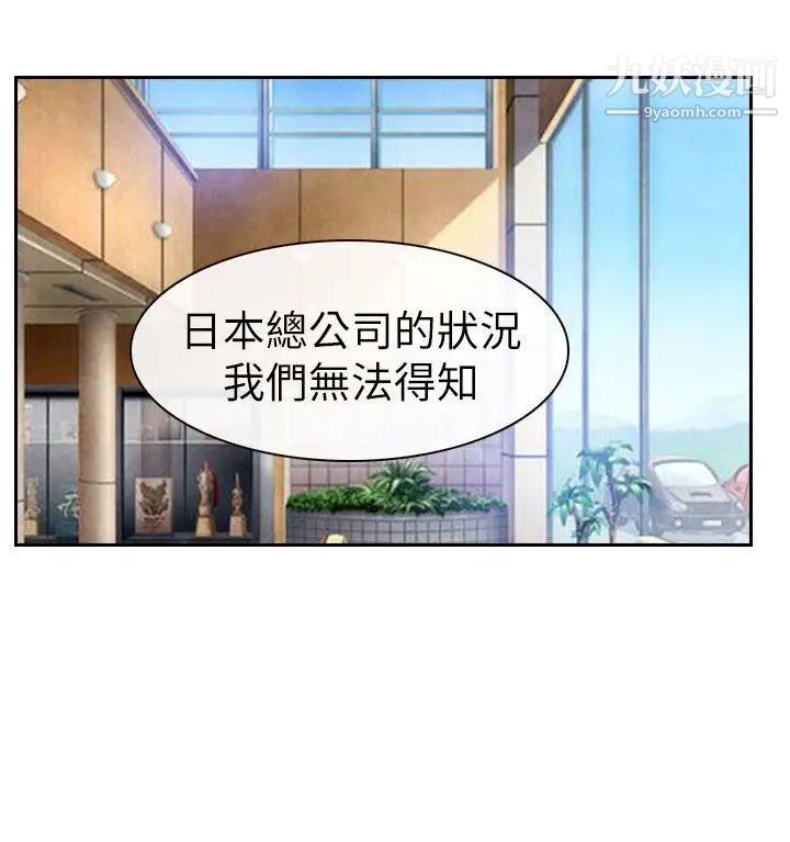 猜不透的心第57話