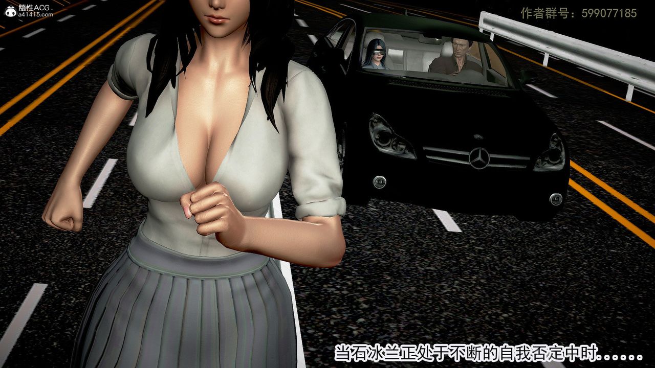 [3D]冰峰魔恋第49话