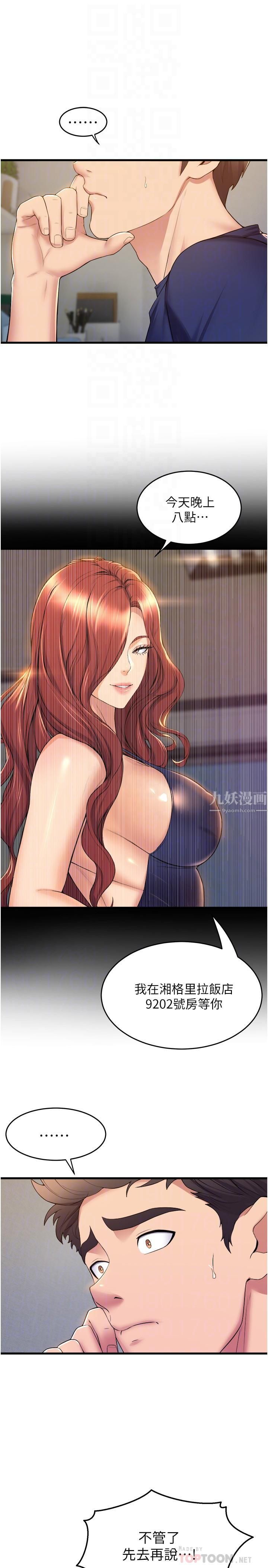 舞蹈系学姊们第35话-第一次来吧?