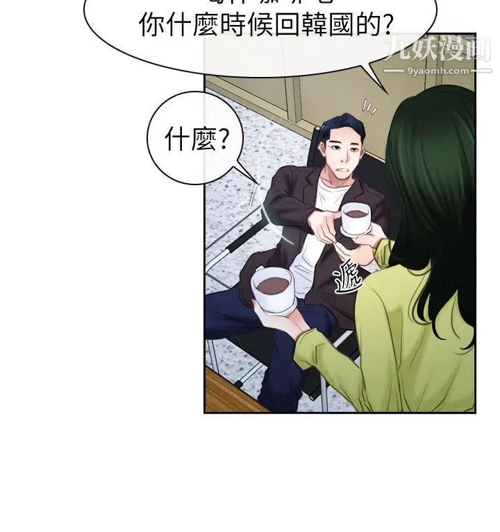 猜不透的心第57话