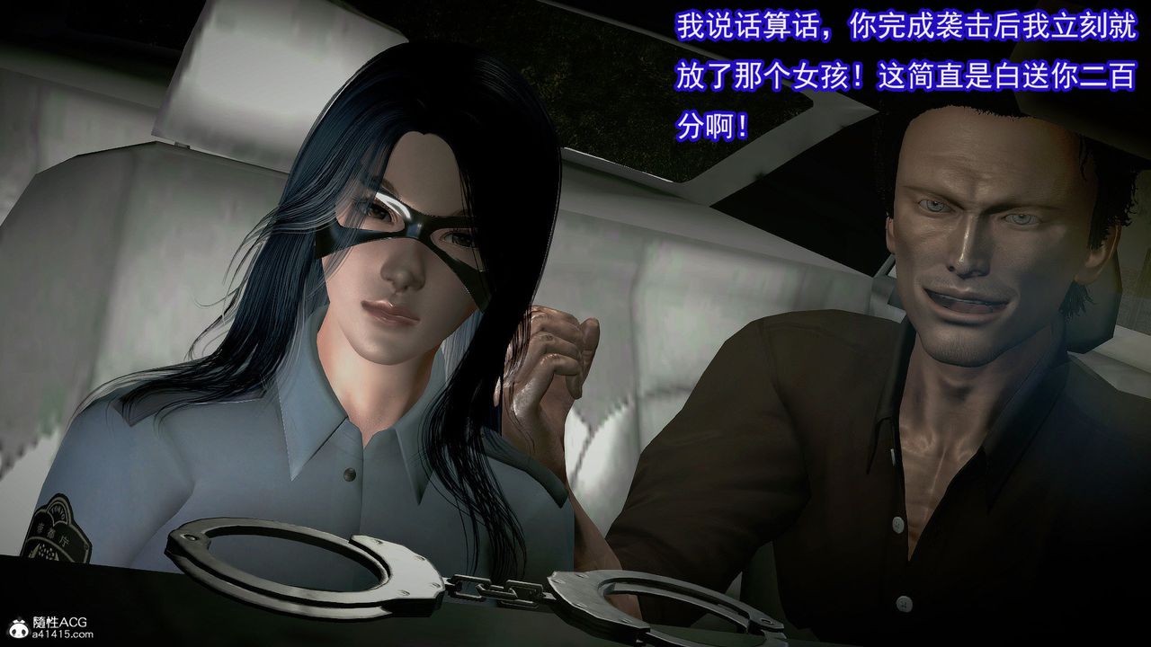 [3D]冰峰魔戀第49話