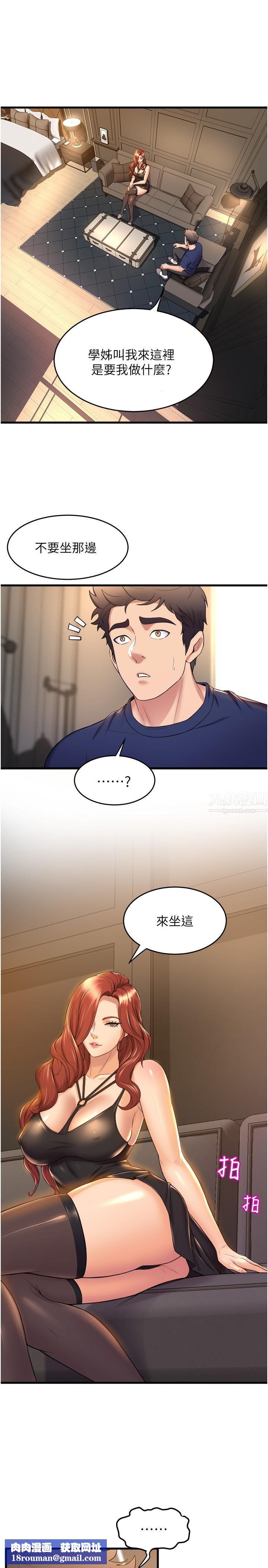 舞蹈系学姊们第35话-第一次来吧?