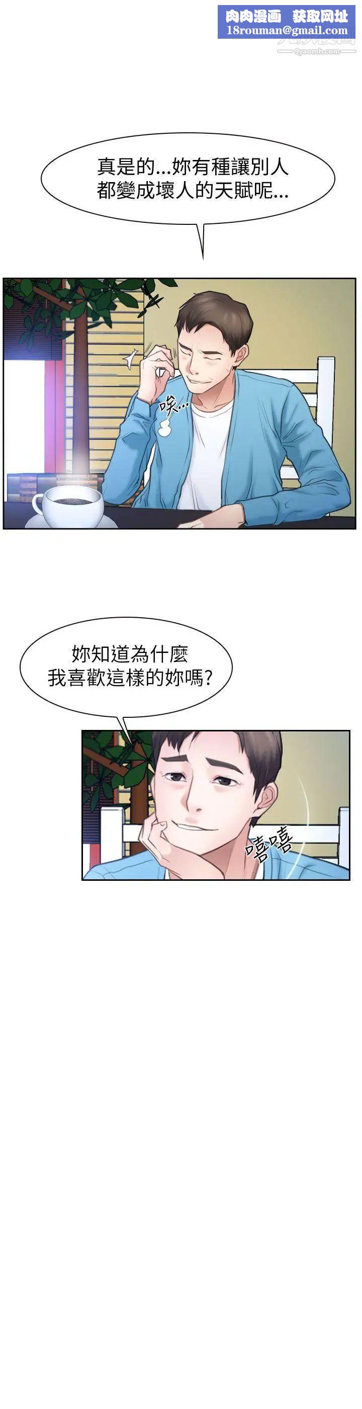 猜不透的心第58话