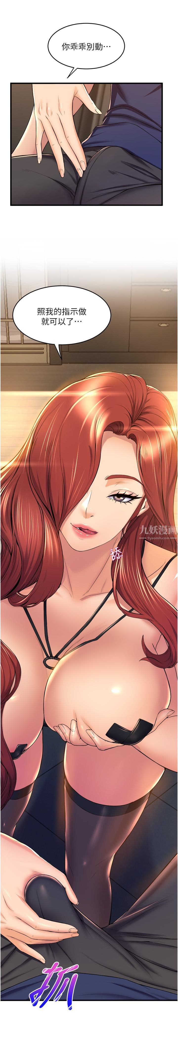 舞蹈系學姊們第35話-第一次來吧?