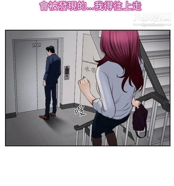 猜不透的心第58话