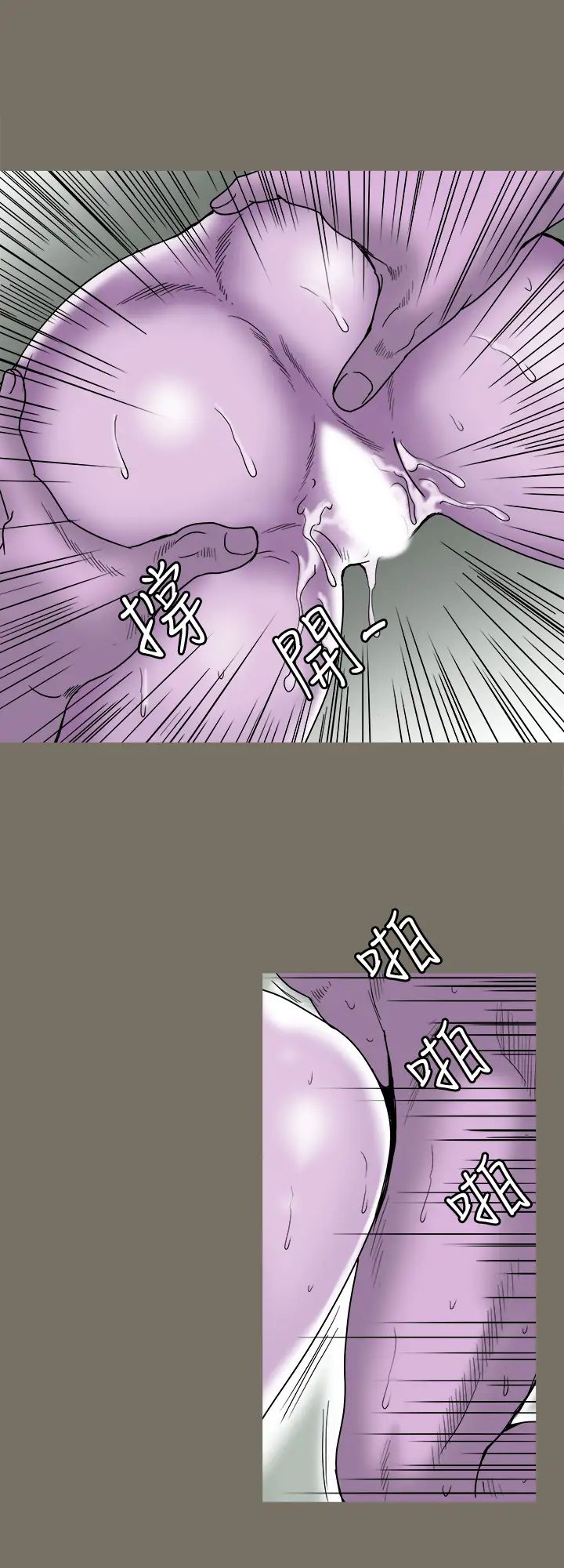 别人的老婆第83话-(第2季)姊姊为了妹妹牺牲肉体