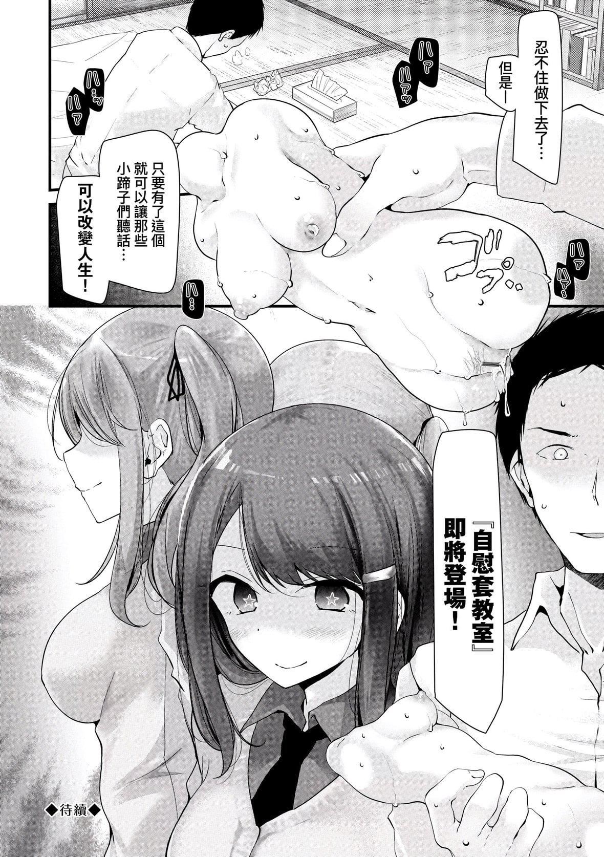 [大噓]オナホ教室-新學期-女生徒妊娠仕置計畫｜自慰套教室-新學期-女學生播種懲罰計劃[中國翻訳][DL版][大噓]オナホ教室-新學期-女生徒妊娠仕置計畫｜自慰套教室-新學期-女學生播種懲罰計劃[中國翻訳][DL版]