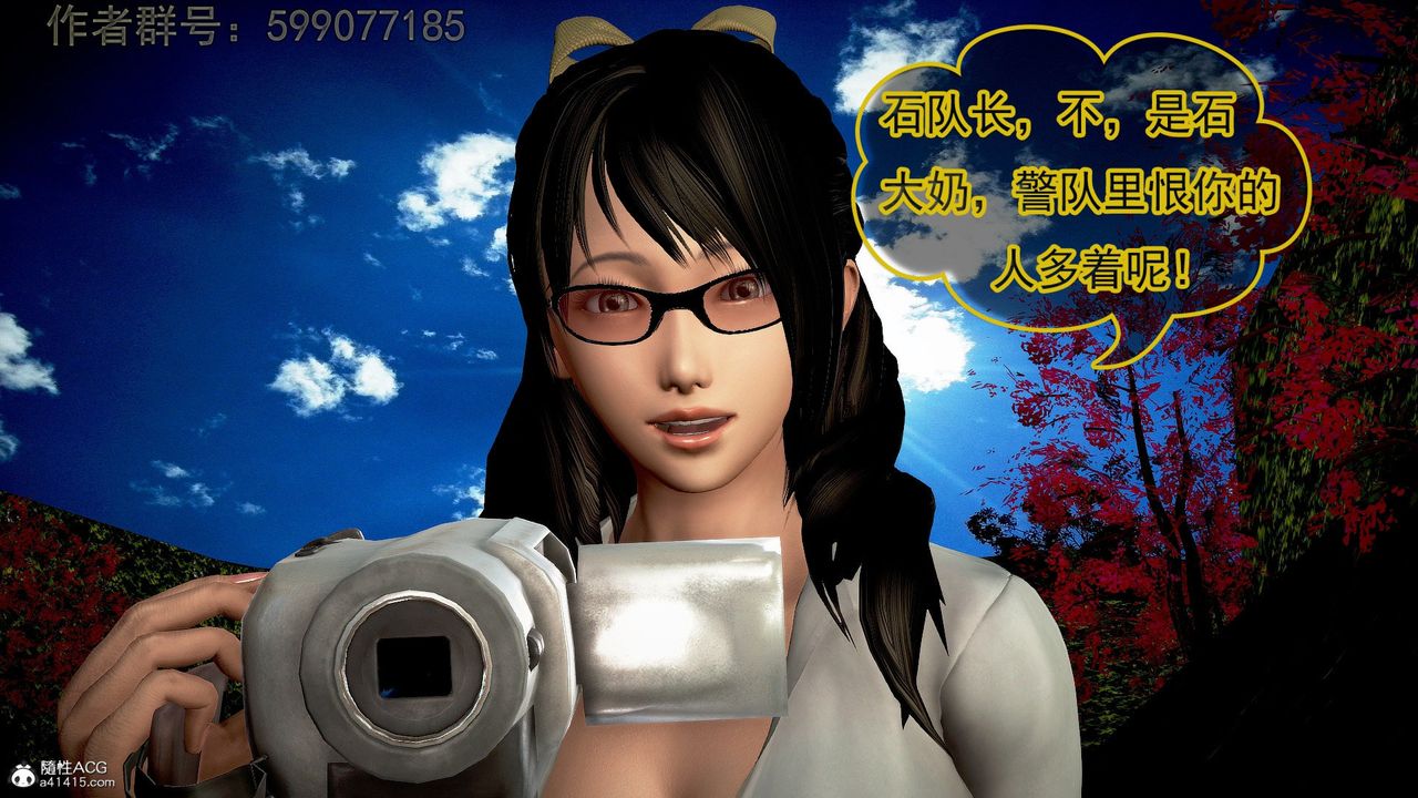 [3D]冰峰魔恋第49话