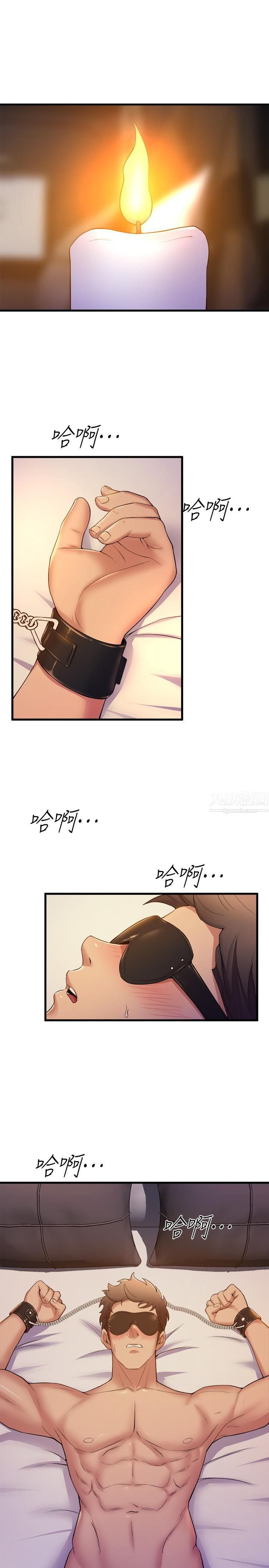 舞蹈系学姊们第36话-听好,你是我的瞭