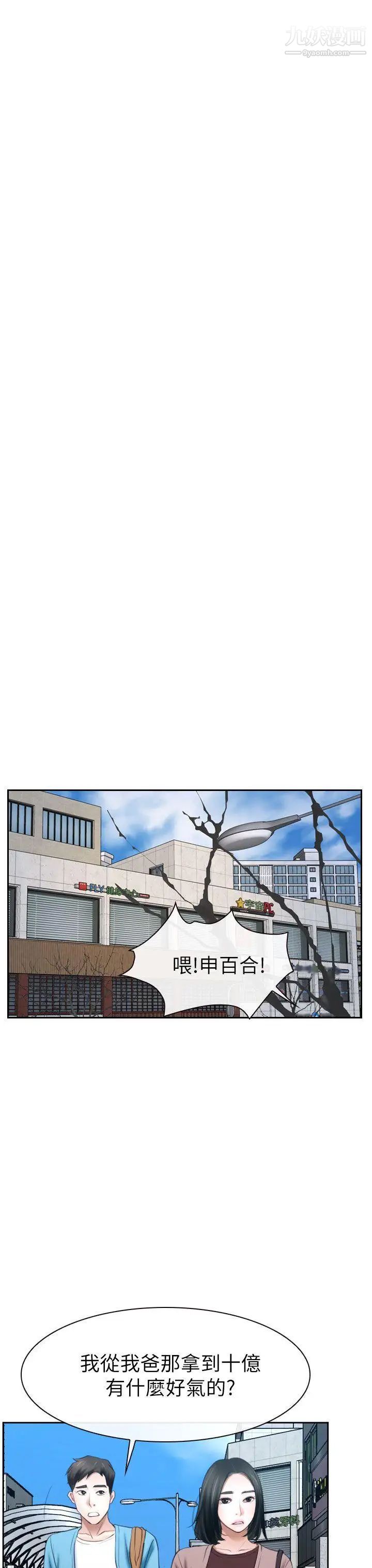 猜不透的心第58话