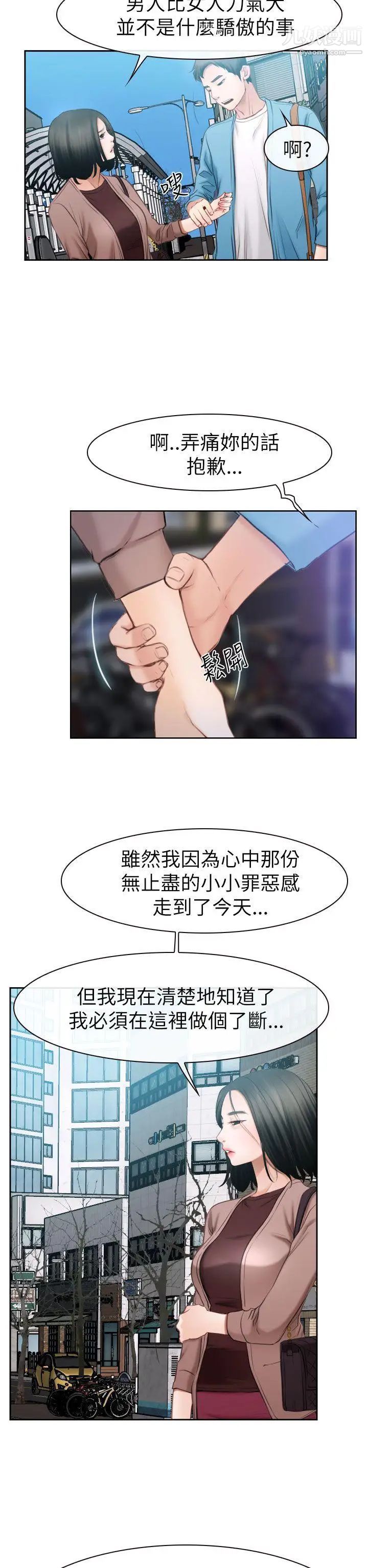 猜不透的心第58话