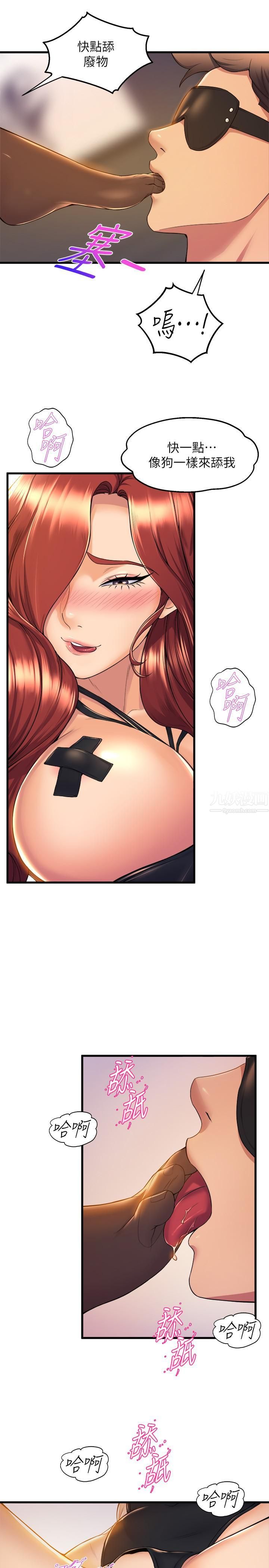 舞蹈系学姊们第36话-听好,你是我的瞭