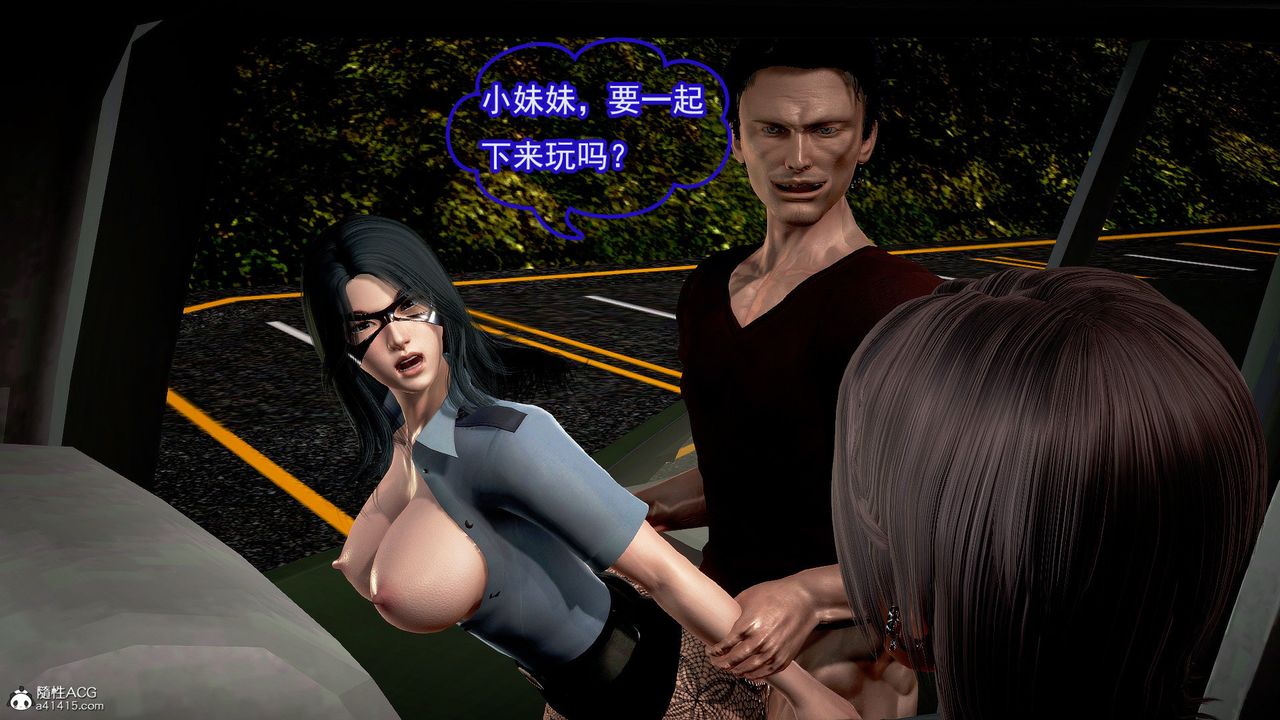 [3D]冰峰魔恋第49话