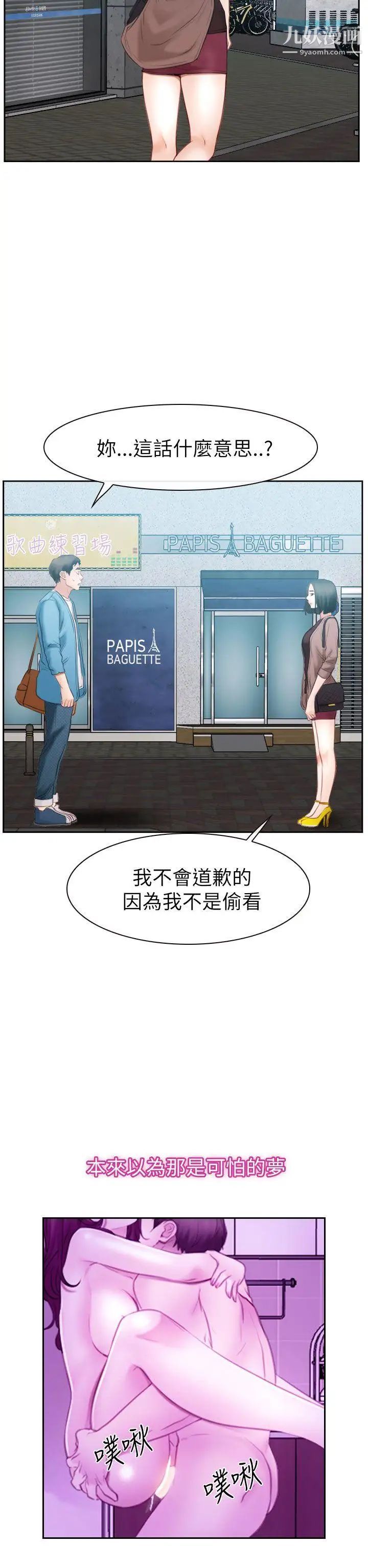 猜不透的心第58话