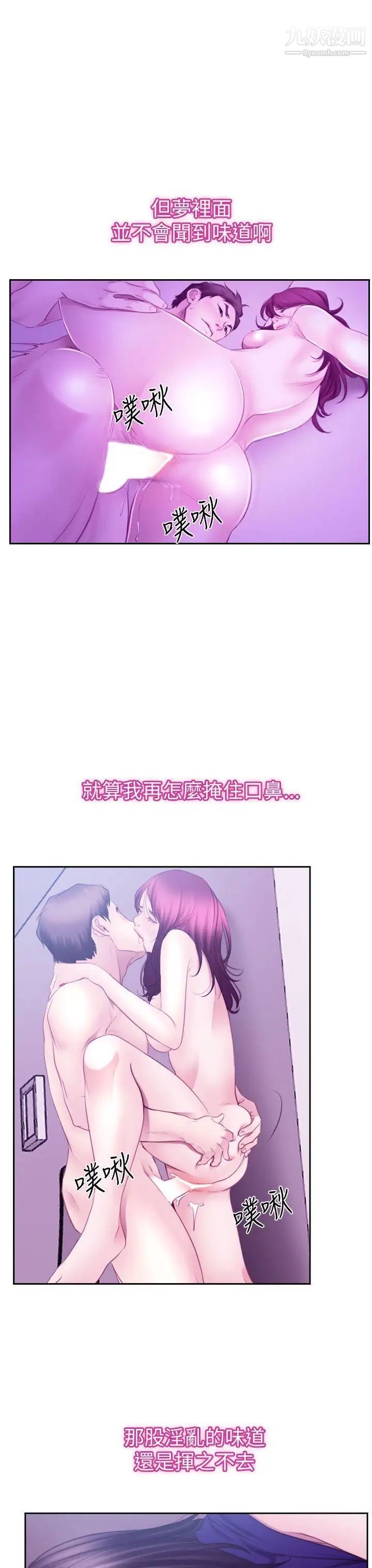 猜不透的心第58话